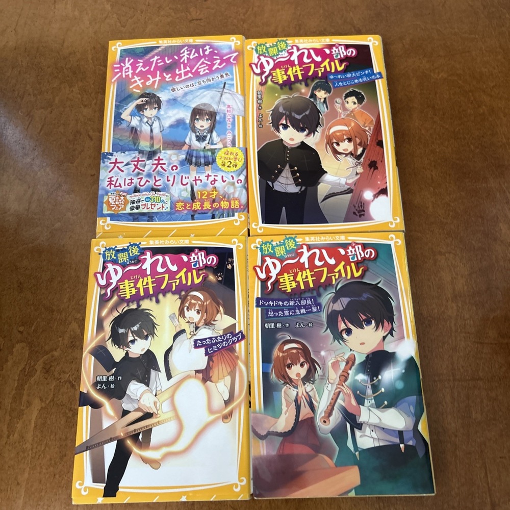 After School Club Case Files Shueisha Bunko Japanese Kids Book Lot Of 4